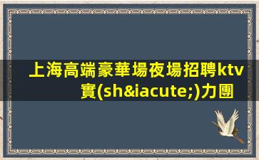 汕頭酒吧招聘